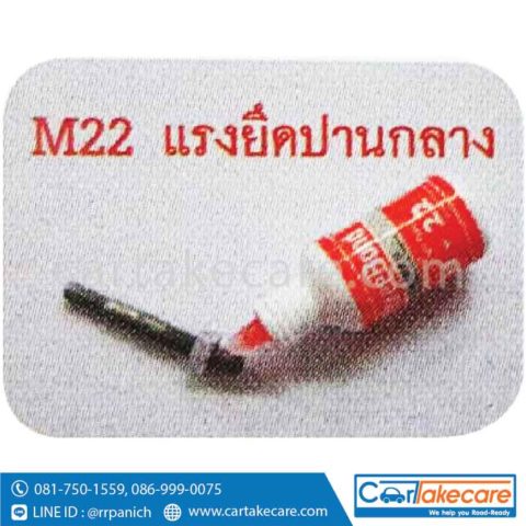 threebond super lock m22 น้ำยาล็อคเกลียว แรงยึดปานกลาง
