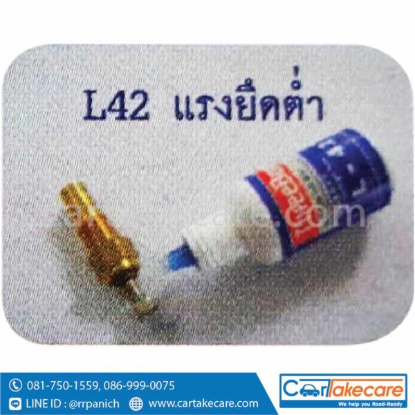 threebond super lock l42 น้ำยาล็อคเกลียว แรงยึดต่ำ