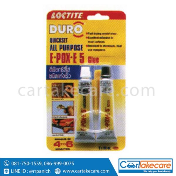 กาวอีพ็อกซี่ สีใส แห้งเร็ว loctite
