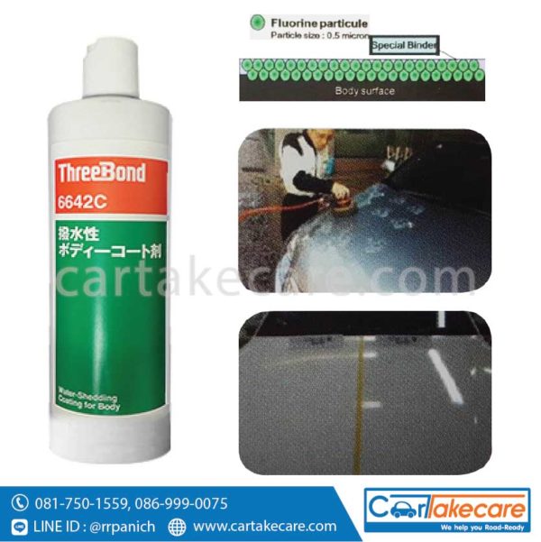 threebond 6642c น้ำยาเคลือบสีรถยนต์