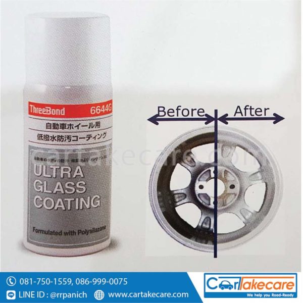 สเปรย์ขัดเงาล้อแม็กซ์ threebond ultra wheel coating