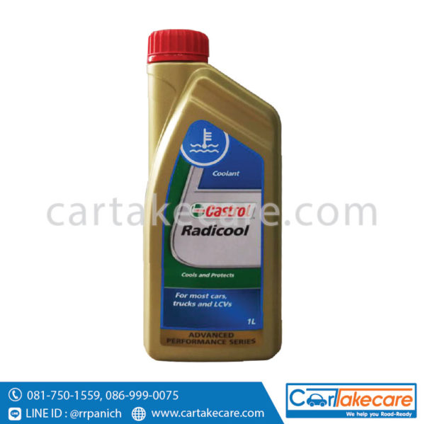 น้ำยาหล่อเย็นหม้อน้ำ คาสตรอล castrol