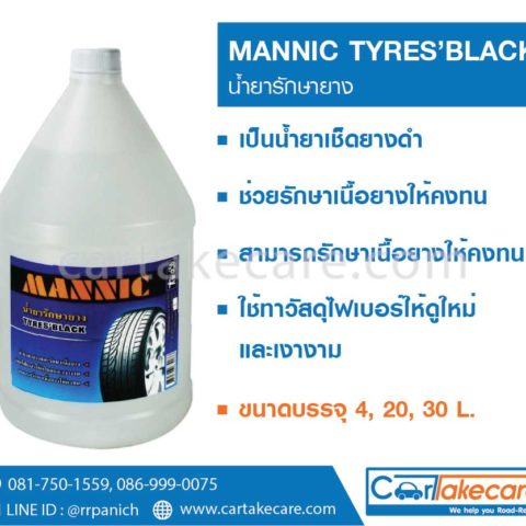 น้ำยาขัดยางรถยนต์ ทางยางดำ mannic 30 ลิตร