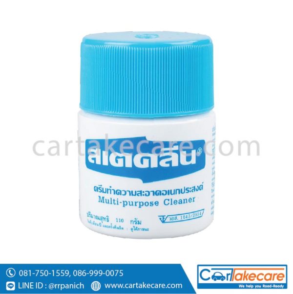 น้ำยาทำความสะอาดอเนกประสงค์ สเตคลีน