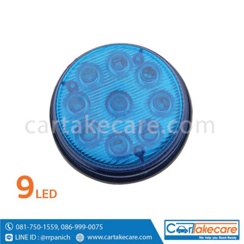 ไฟท้าย led กลม 3 นิ้ว 9 led ฟ้า
