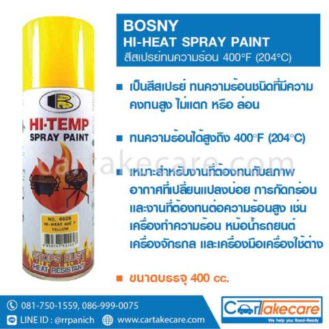 bosny สีสเปรย์ ทนความร้อน 400F