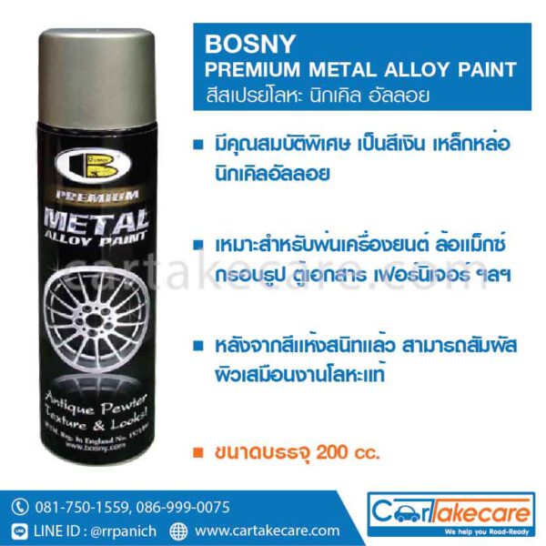 สีสเปรย์ นิกเคิล อัลลอย bosny