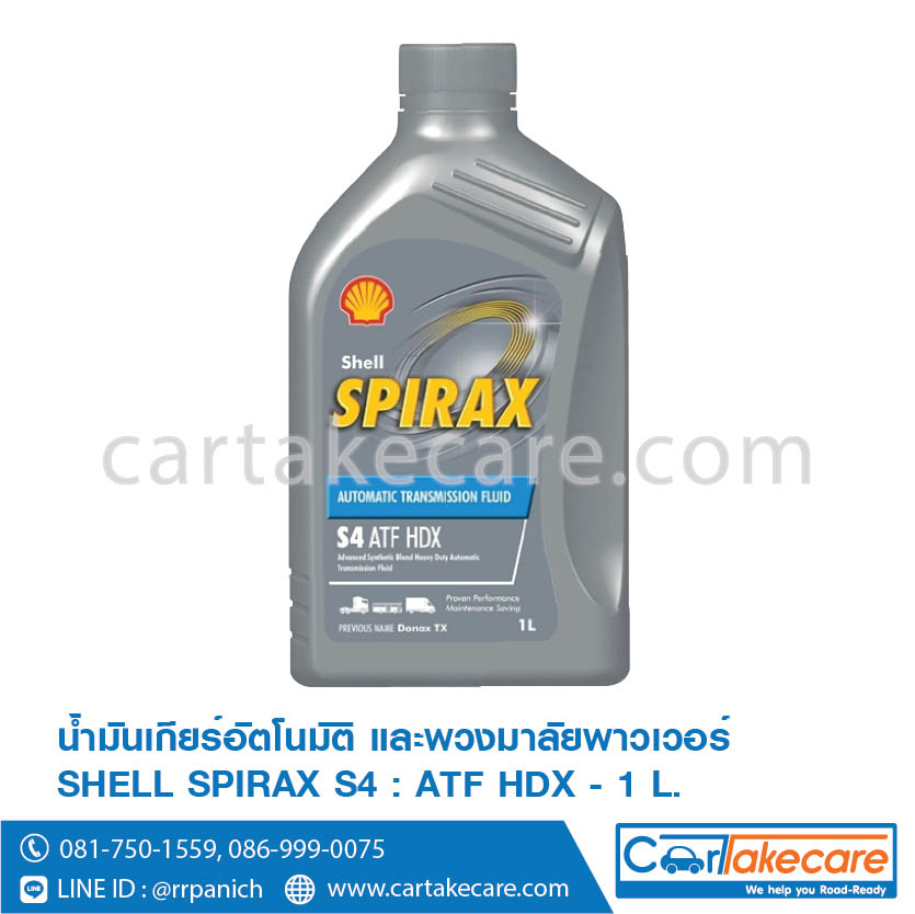Spirax s4 atf