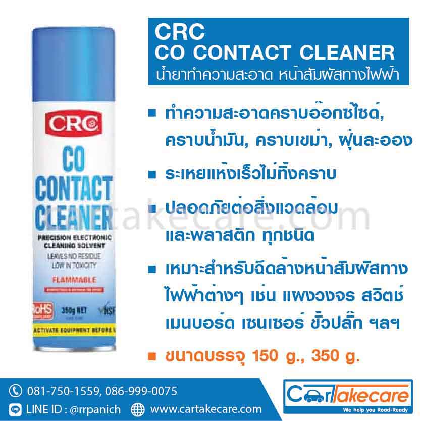 crc contact cleaner