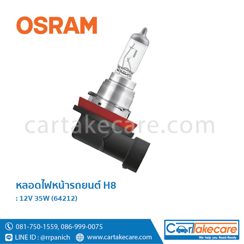 OSRAM – หลอดไฟหน้ารถยนต์ ออสแรม ขั้ว H8 : 12V 35W (64212