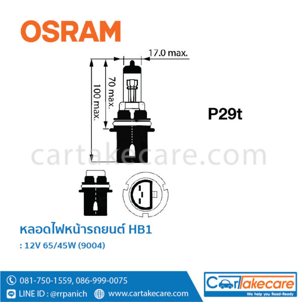 OSRAM หลอดไฟหน้ารถยนต์ ออสแรม 12V 65/45W 9004