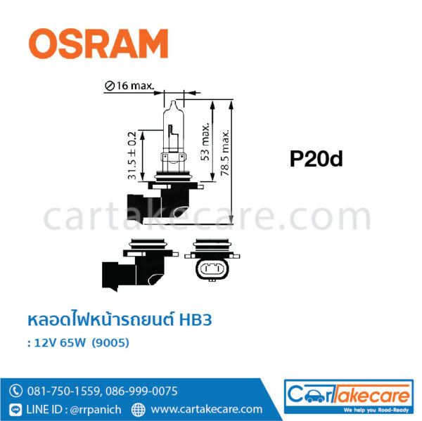 OSRAM หลอดไฟหน้ารถยนต์ ออสแรม 12V 65W 9005