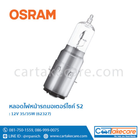 12V 35/35W 62327 หลอดไฟหน้ารถมอเตอร์ไซค์ S2 orsam