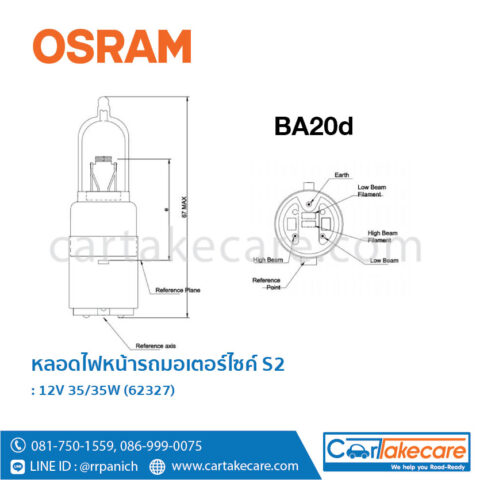 หลอดไฟหน้า S2 12V 35/35W 62327 ออสแรม