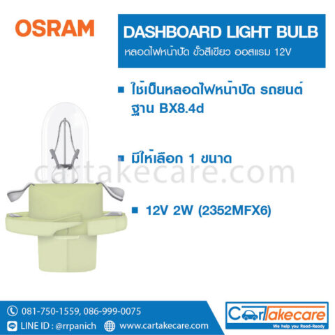 osram t5 12V 2W 2352MFX6