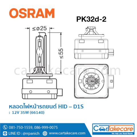 ออสแรม HID D1S 66140 12V 35W หลอดไฟซีนอน osram