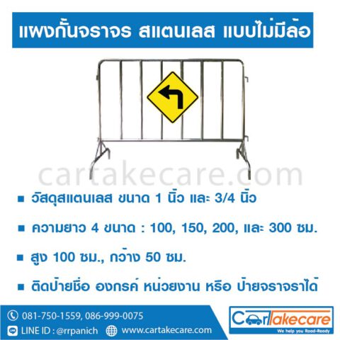 แผงแสตนเลส ราคาถูก