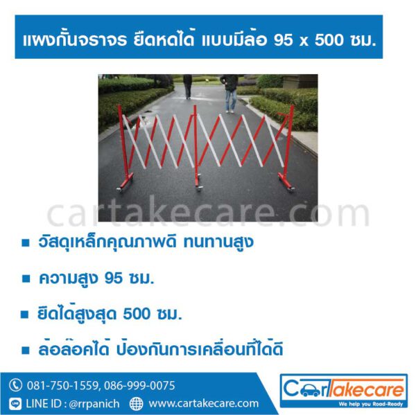 แผงเหล็ก พับได้