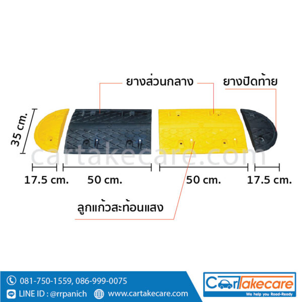 ยางลูกระนาด 35x50x5 ซม.