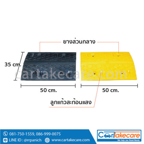 ยางชะลอความเร็ว 35x50x5 ซม. ราคาถูก