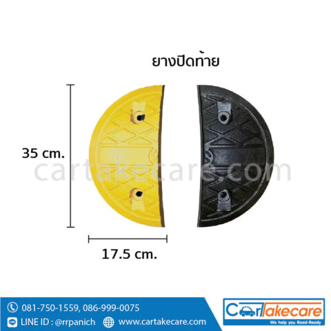 ยางชะลอความเร็ว 35x50x5 ซม. ไทวัสดุ