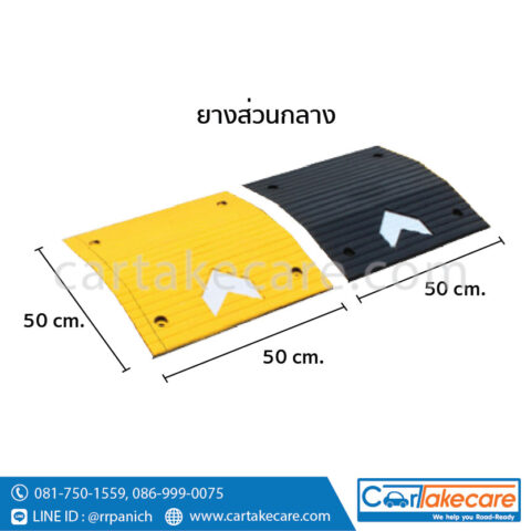 ยางชะลอความเร็ว ลูกระนาด ลูกศร 50x50x5 ซม. ราคาถูก