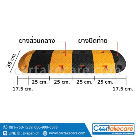 พลาสติกชะลอความเร็ว 35x25x5 ซม.