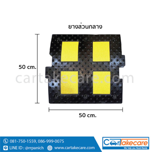 ยางชะลอความเร็ว ลูกระนาด 50x50x5 ซม. ราคาถูก