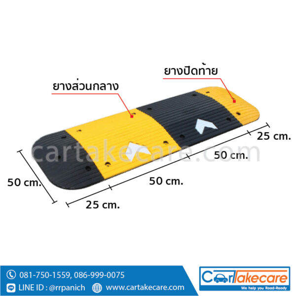 ยางลูกระนาด 50x50x5 ซม. ลูกศร