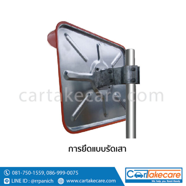 กระจกโค้งจราจร สีส้ม แบบเหลี่ยม